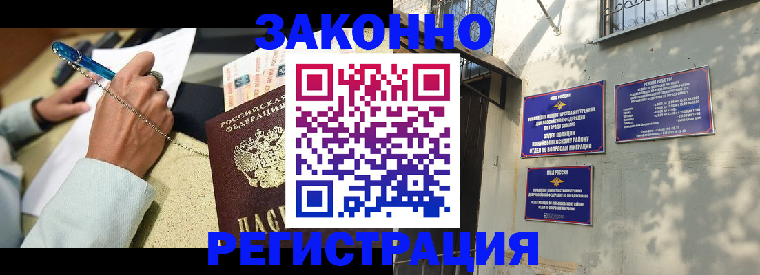 прописка в квартире в Котельниках