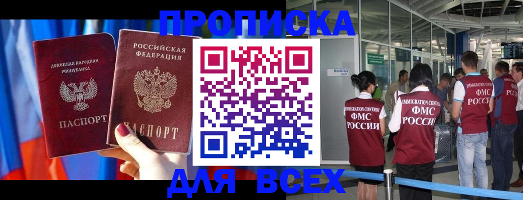 временная регистрация адрес в Котельниках