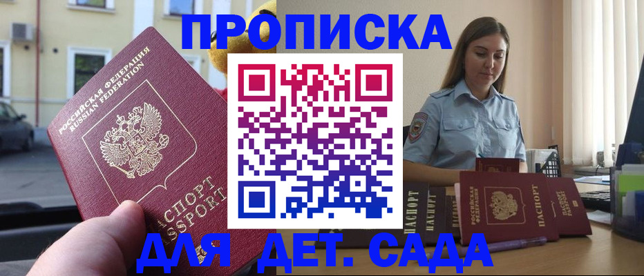 прописка иностранных граждан в Котельниках