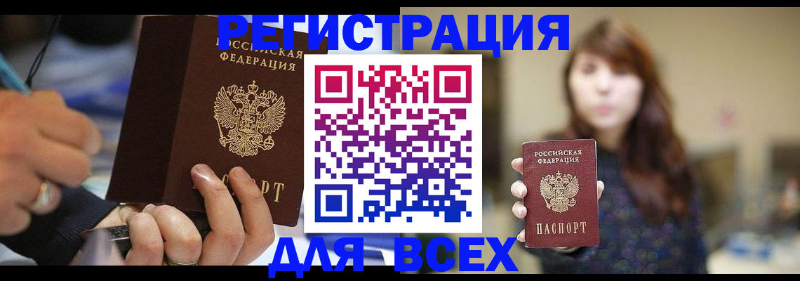 прописка для школы в Котельниках