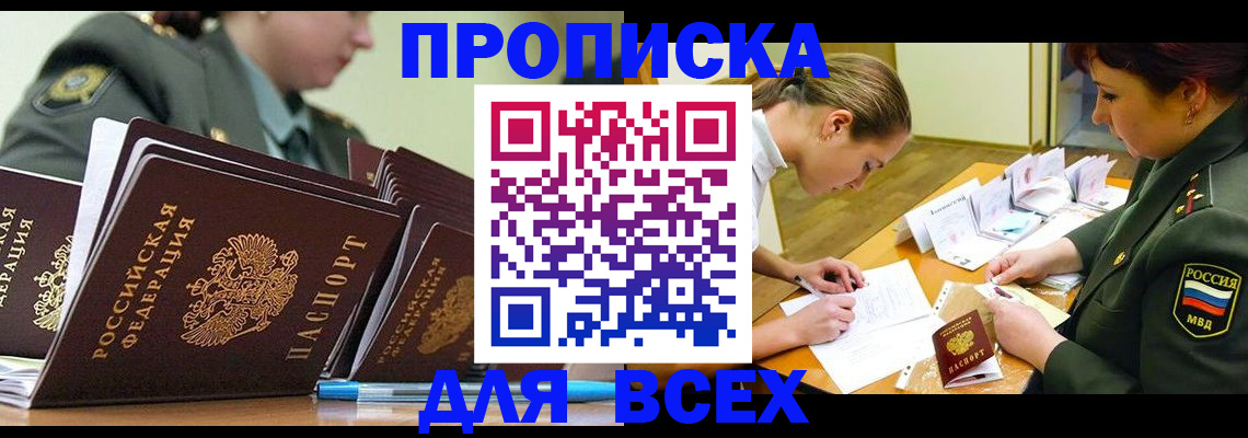 миграционный учет в Котельниках