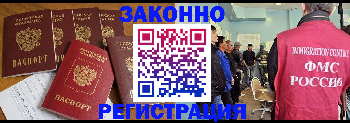 временная регистрация в Котельниках